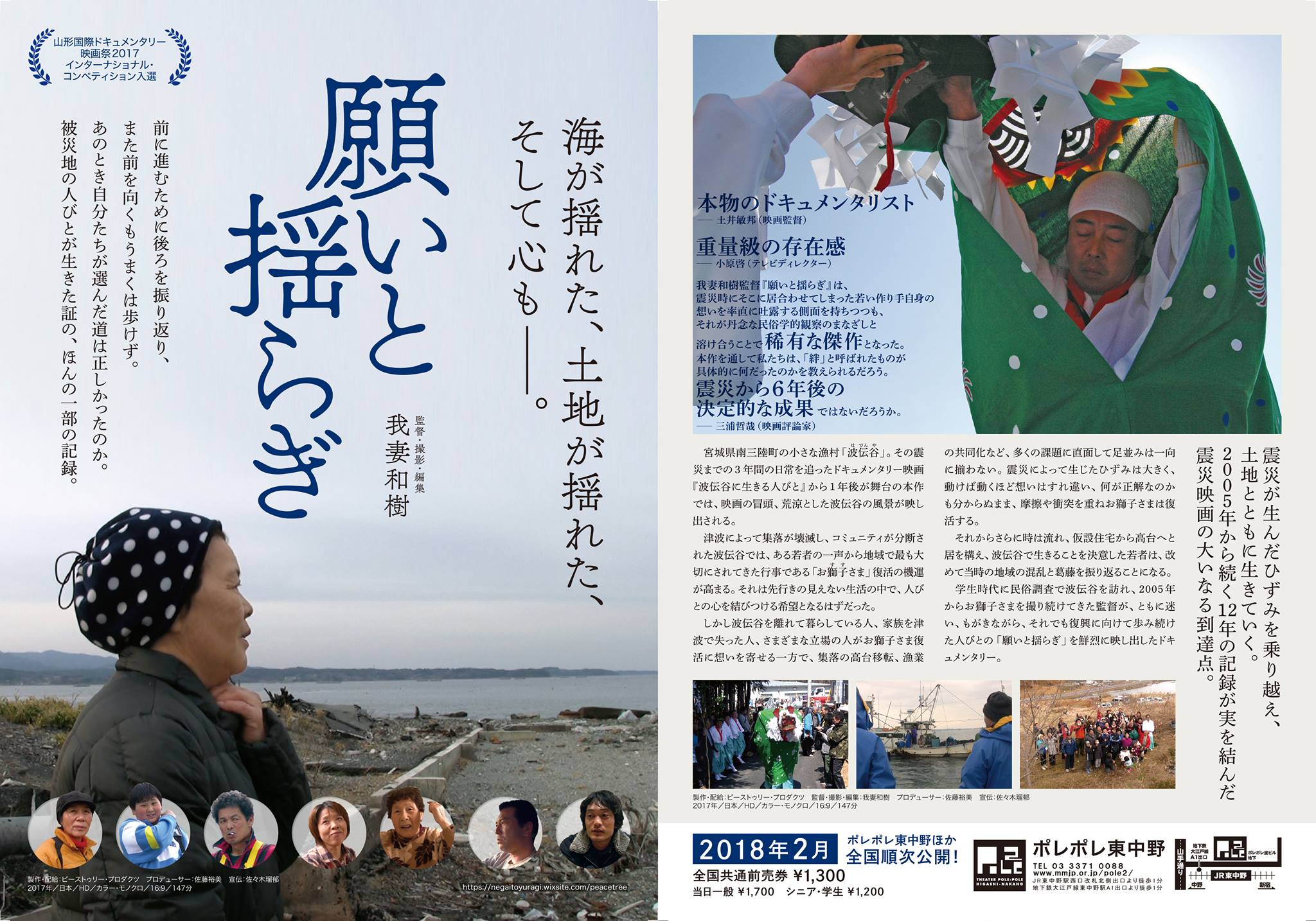 願いと揺らぎ1.jpg