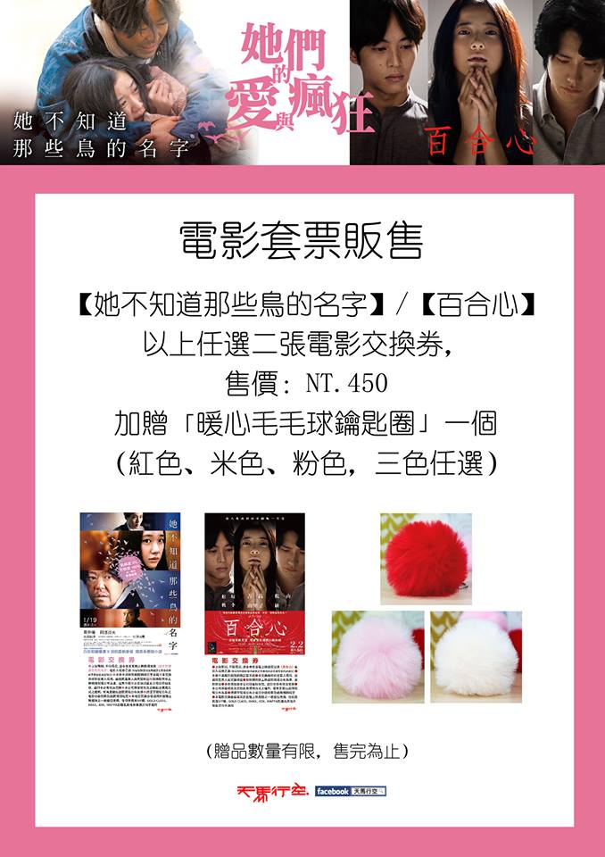 她不知道那些鳥的名字4.jpg