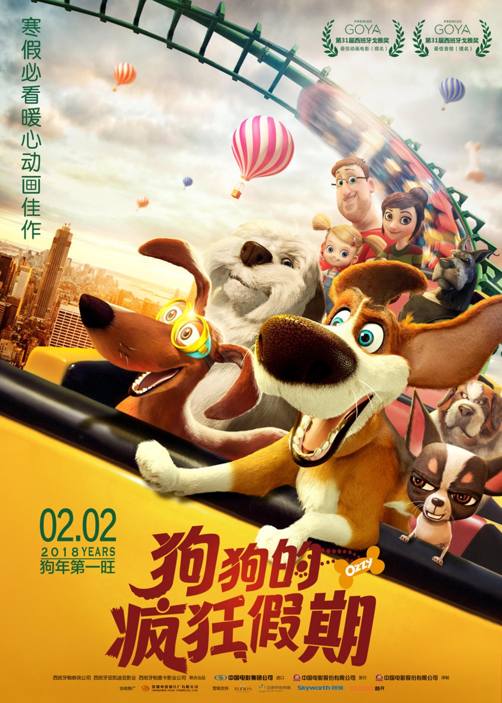 狗狗的瘋狂假期.jpg