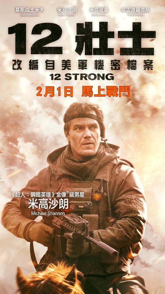 12壯士2.jpg