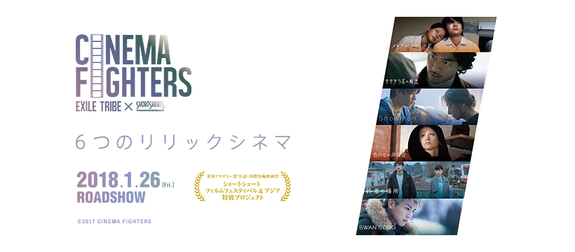 CINEMA FIGHTERS2.png