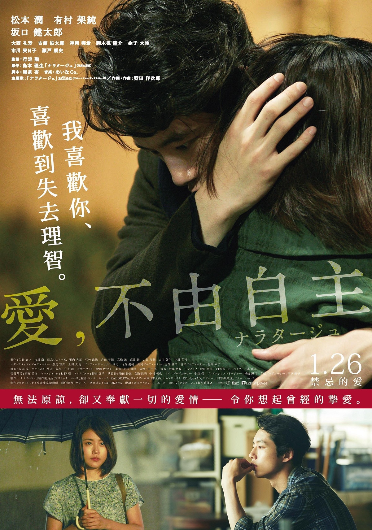 愛，不由自主 3.jpg