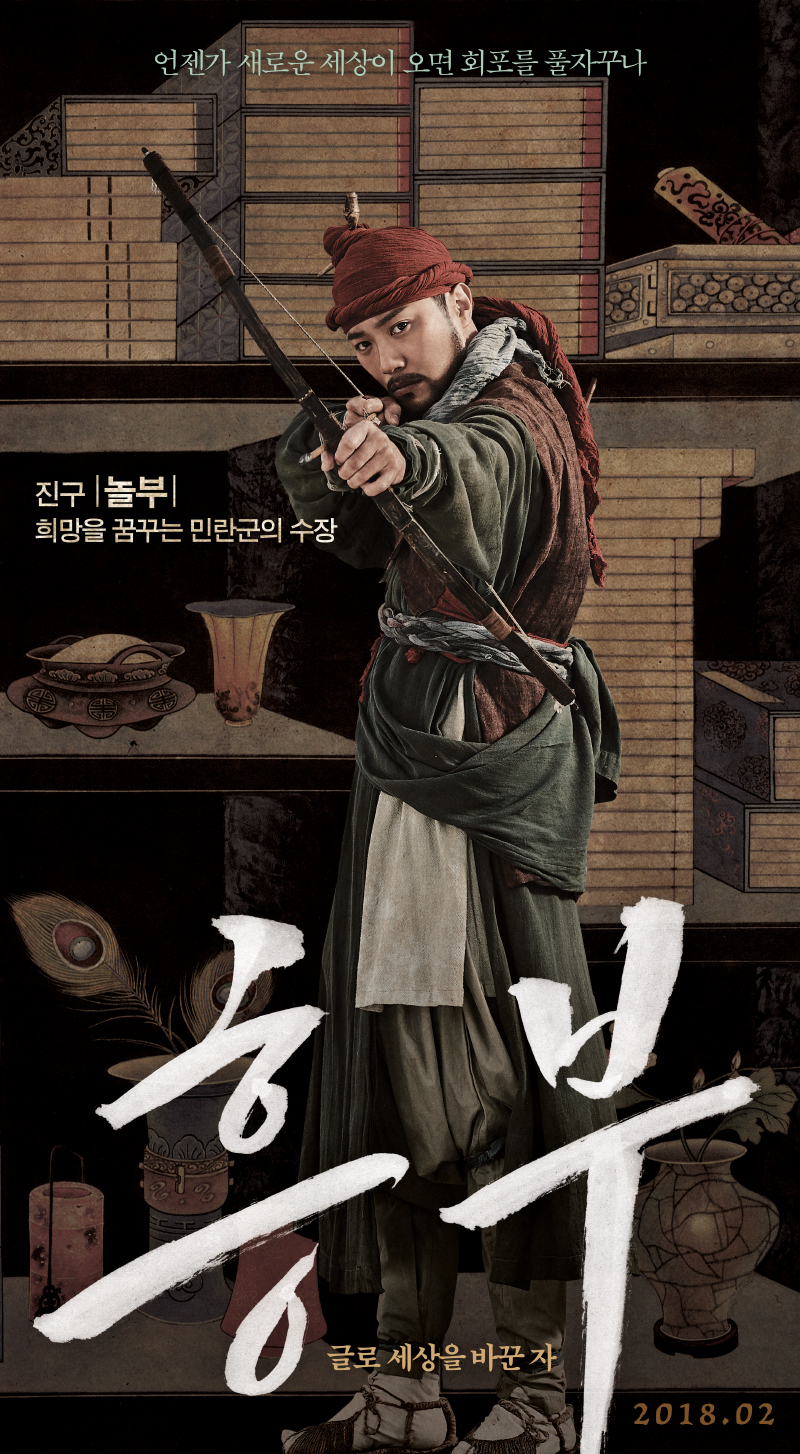 흥부1.jpg