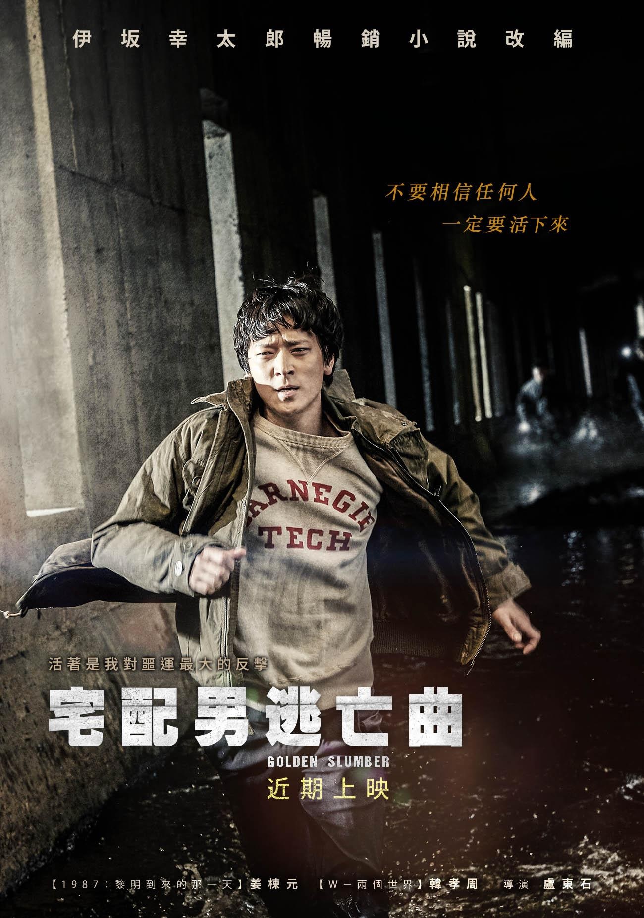 宅配男逃亡曲1.jpg