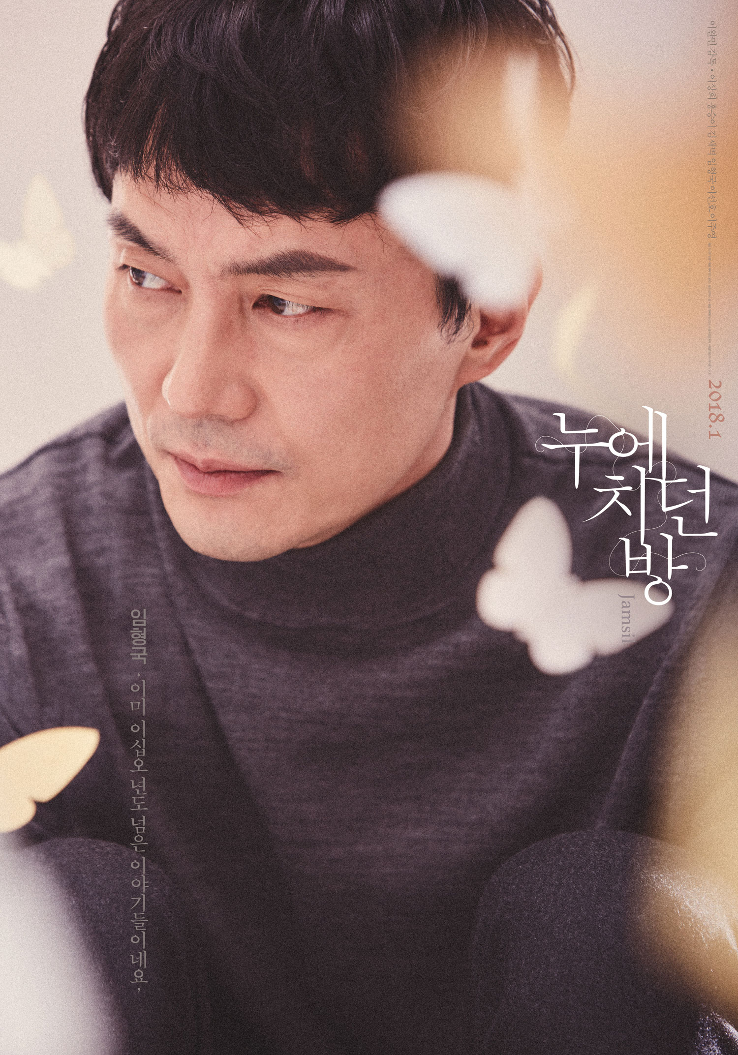 누에치던 방3.jpg