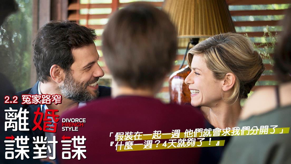 離婚諜對諜3.jpg