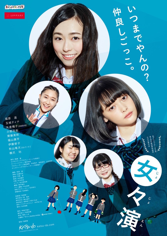 女々演.jpg