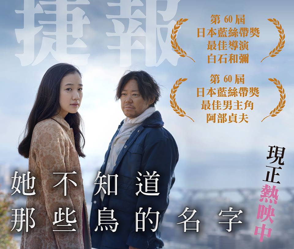 她不知道那些鳥的名字5.jpg