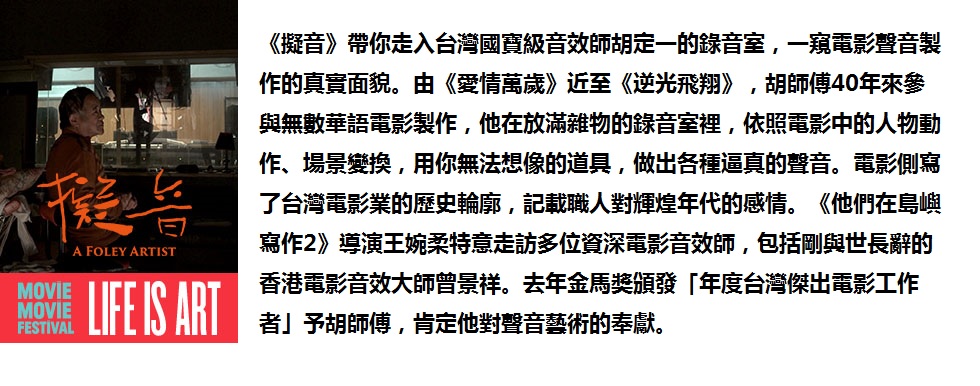 擬音.jpg