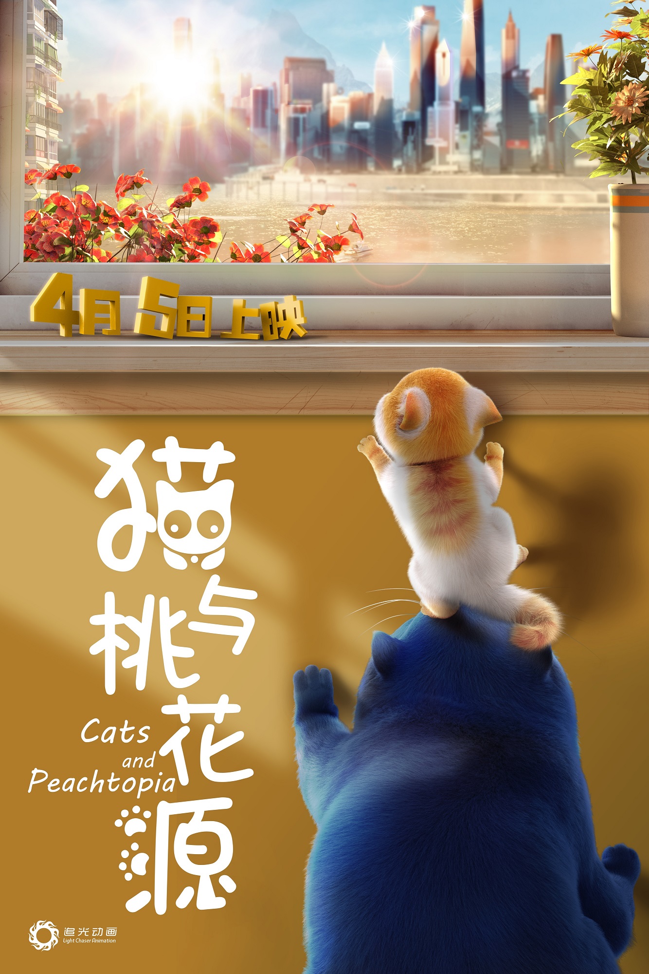 貓與桃花源1.jpg
