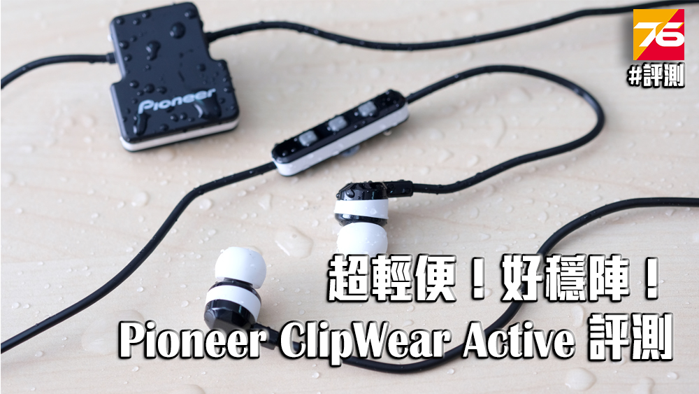 index_pioneer clipwear.jpg