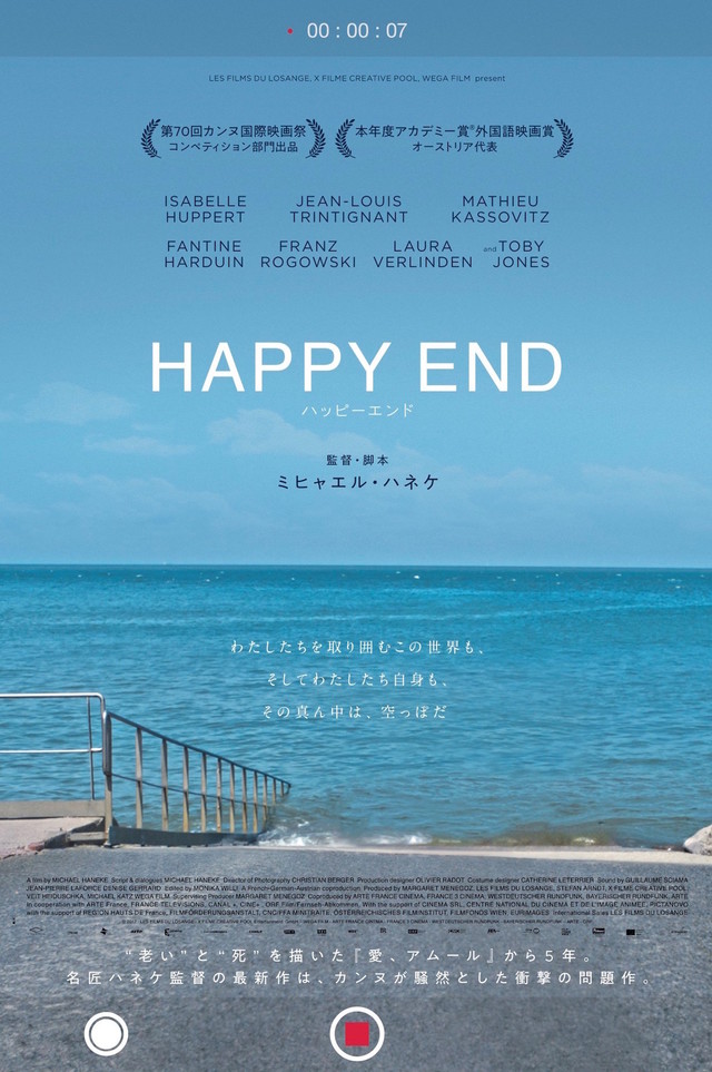 happyend_20171230_fixw_640_hq.jpg