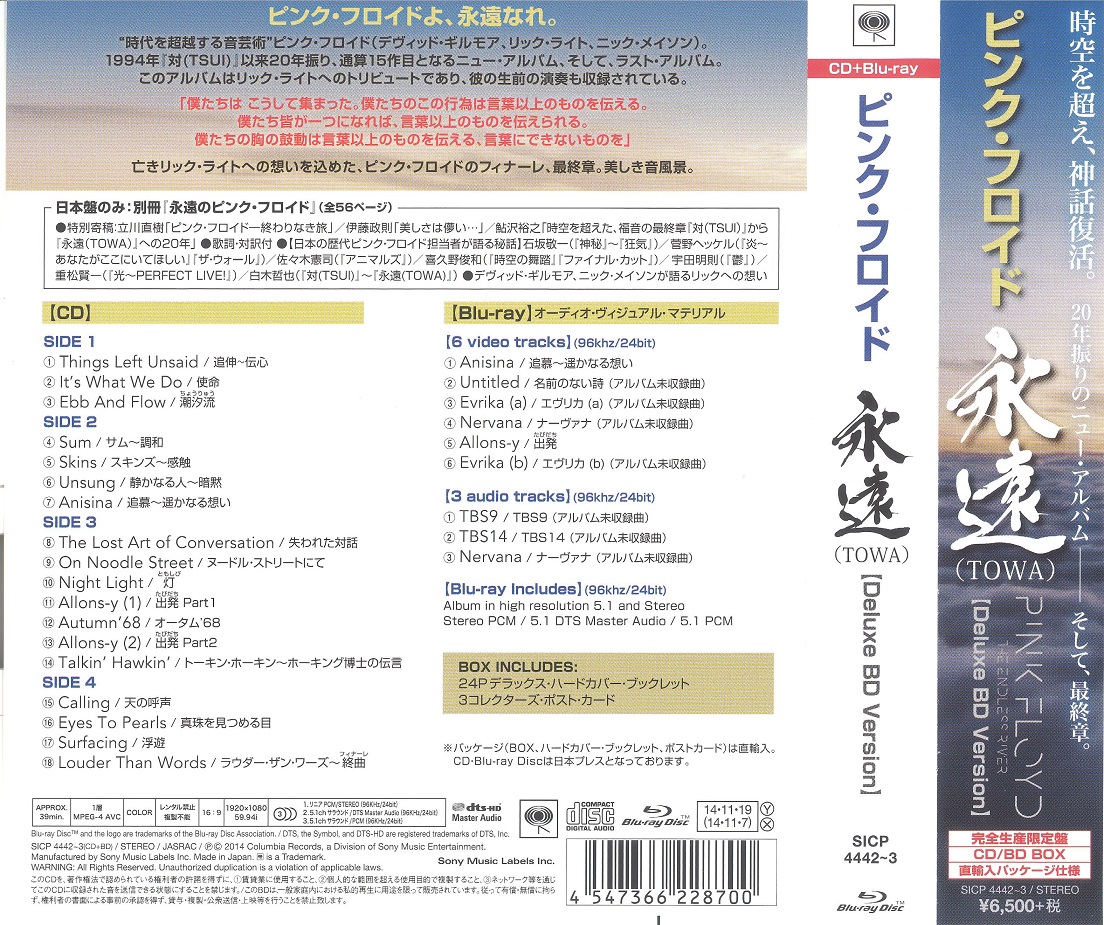 pinkFloyd2014theEndlessRiver2 001.jpg