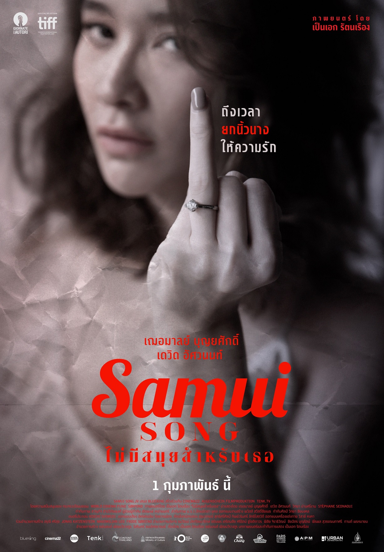 Samui Song.jpg