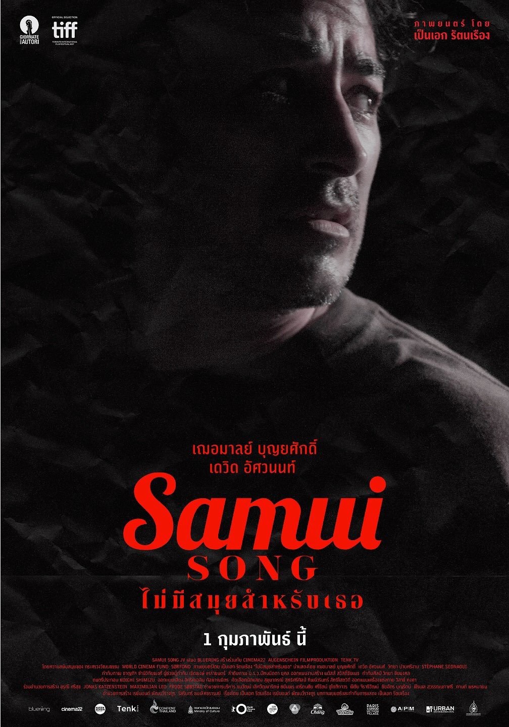 Samui Song 1.jpg