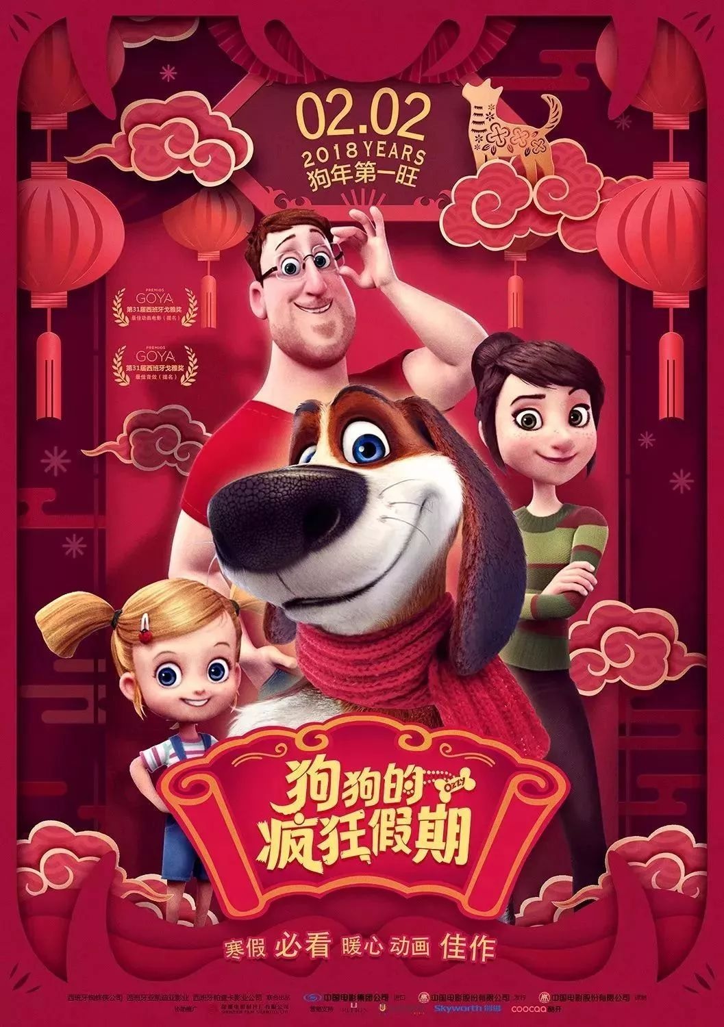 狗狗的疯狂假期.jpg