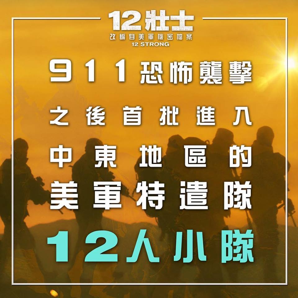 12壯士5.jpg