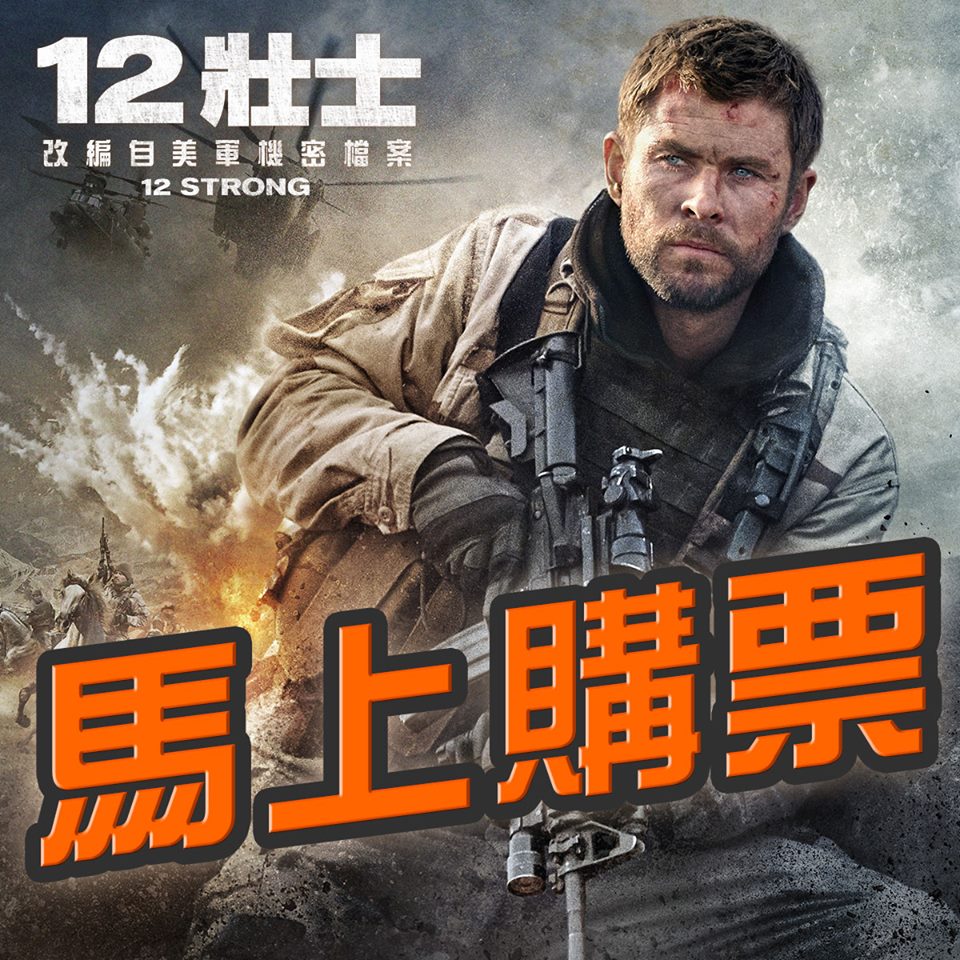 12壯士6.jpg