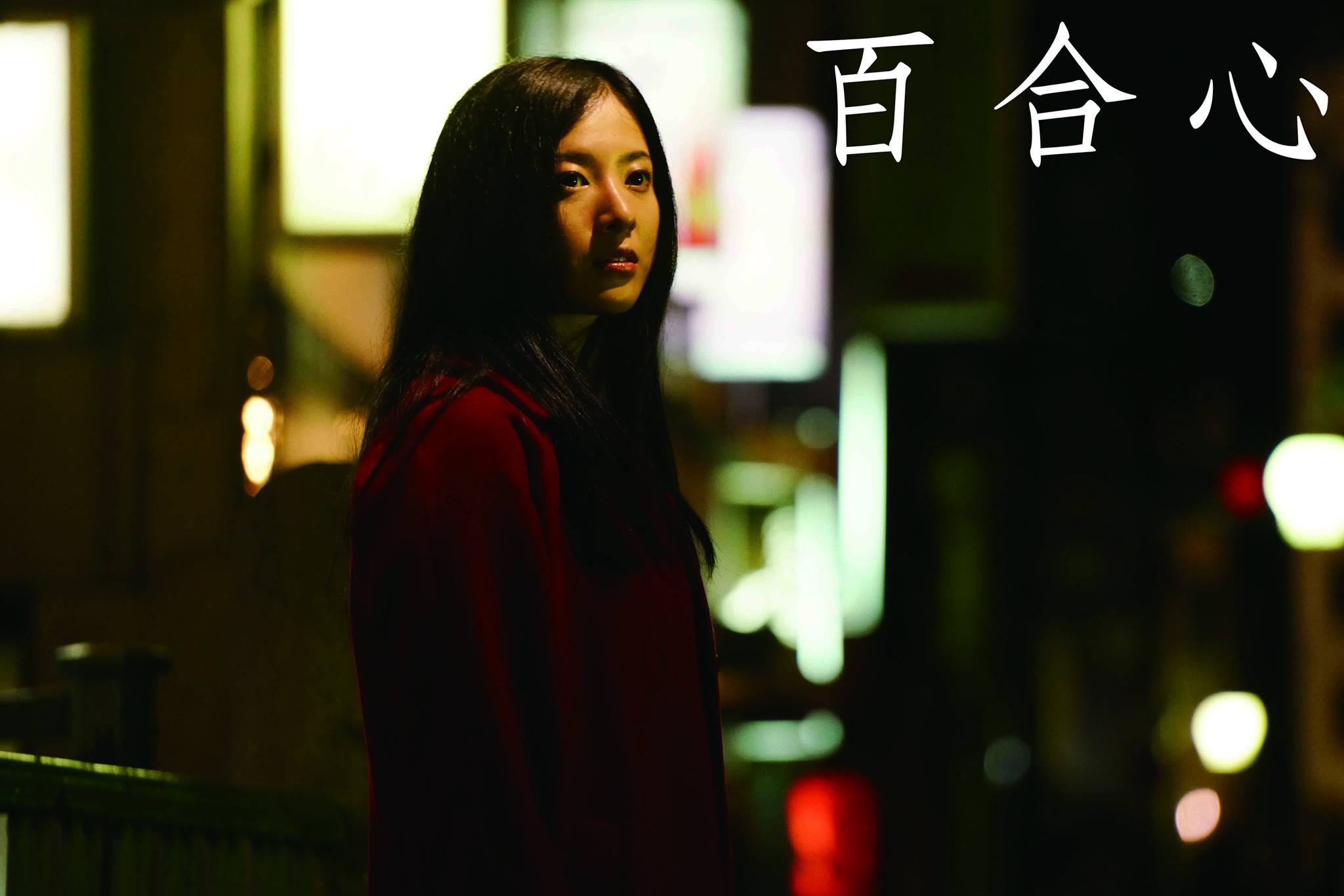 百合心3.jpg