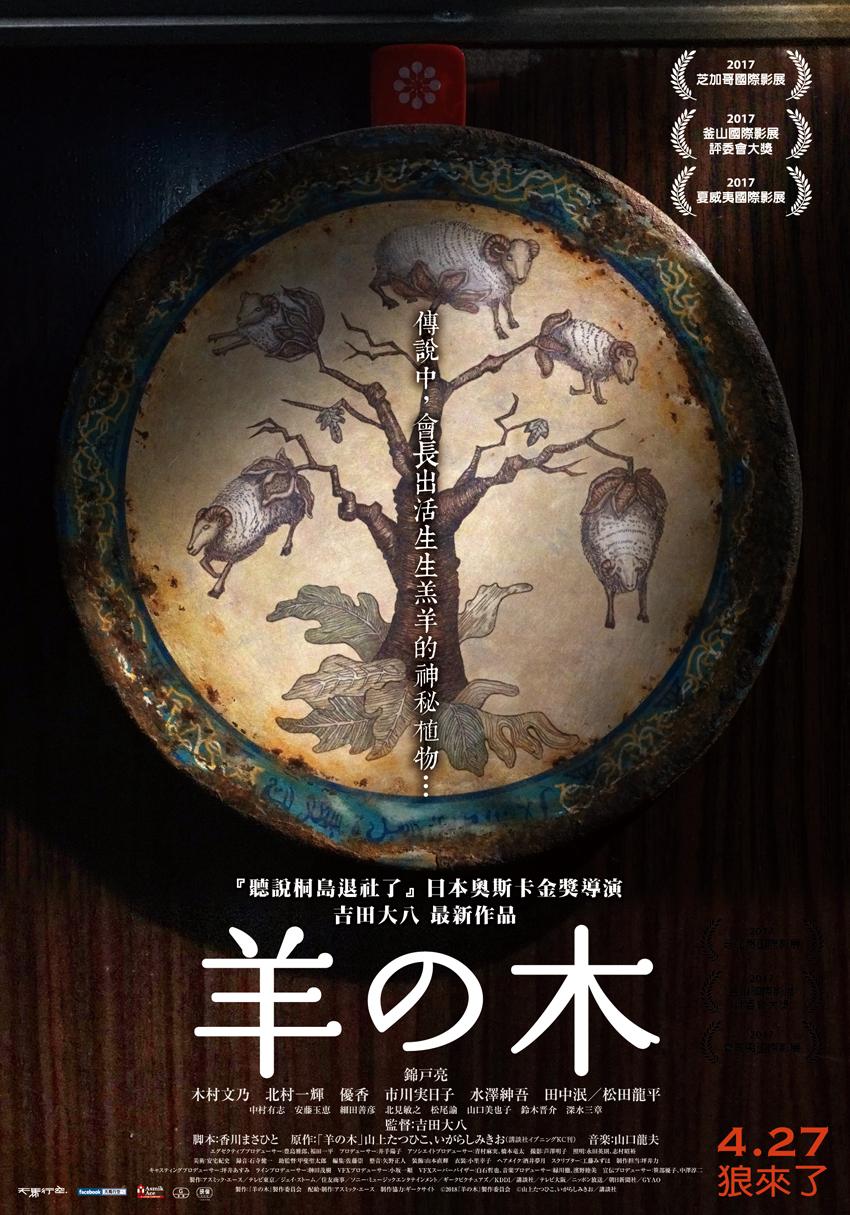 羊之木1.jpg