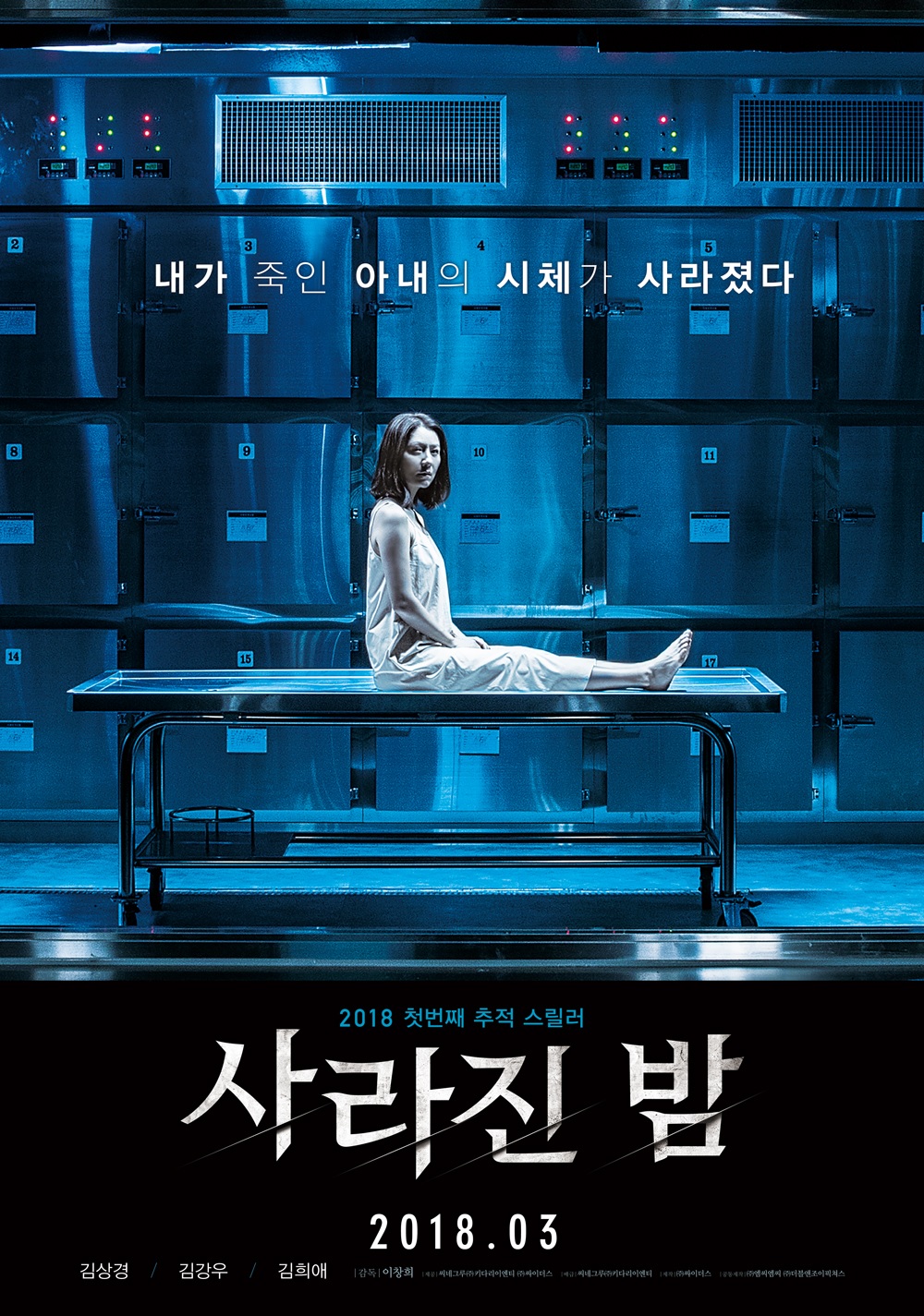 사라진 밤.jpg