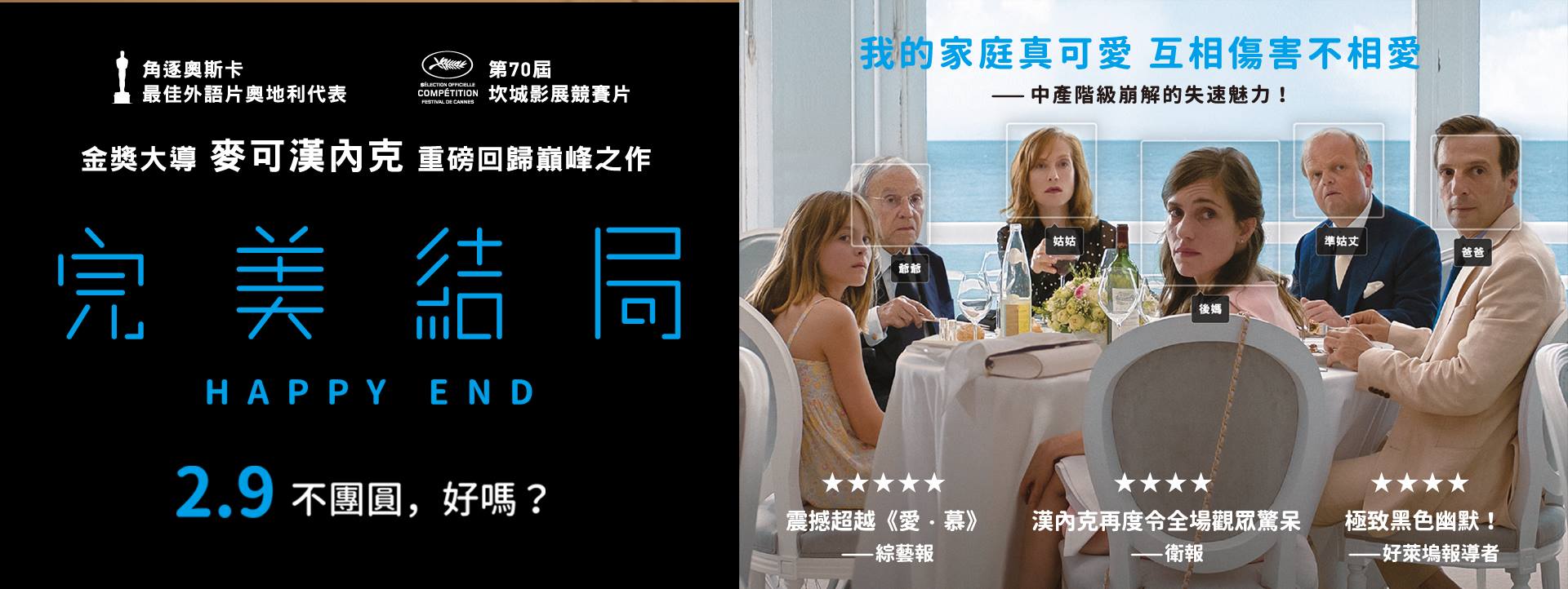 完美結局.jpg