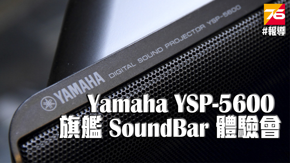 YAMAHA_5600b.jpg