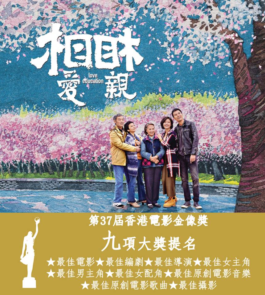 相愛相親6.jpg