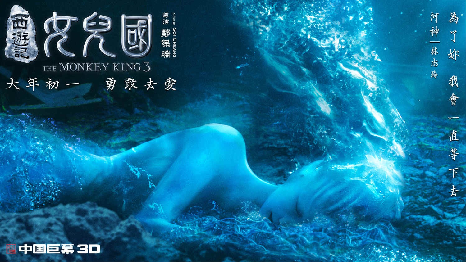 西遊記女兒國.jpg