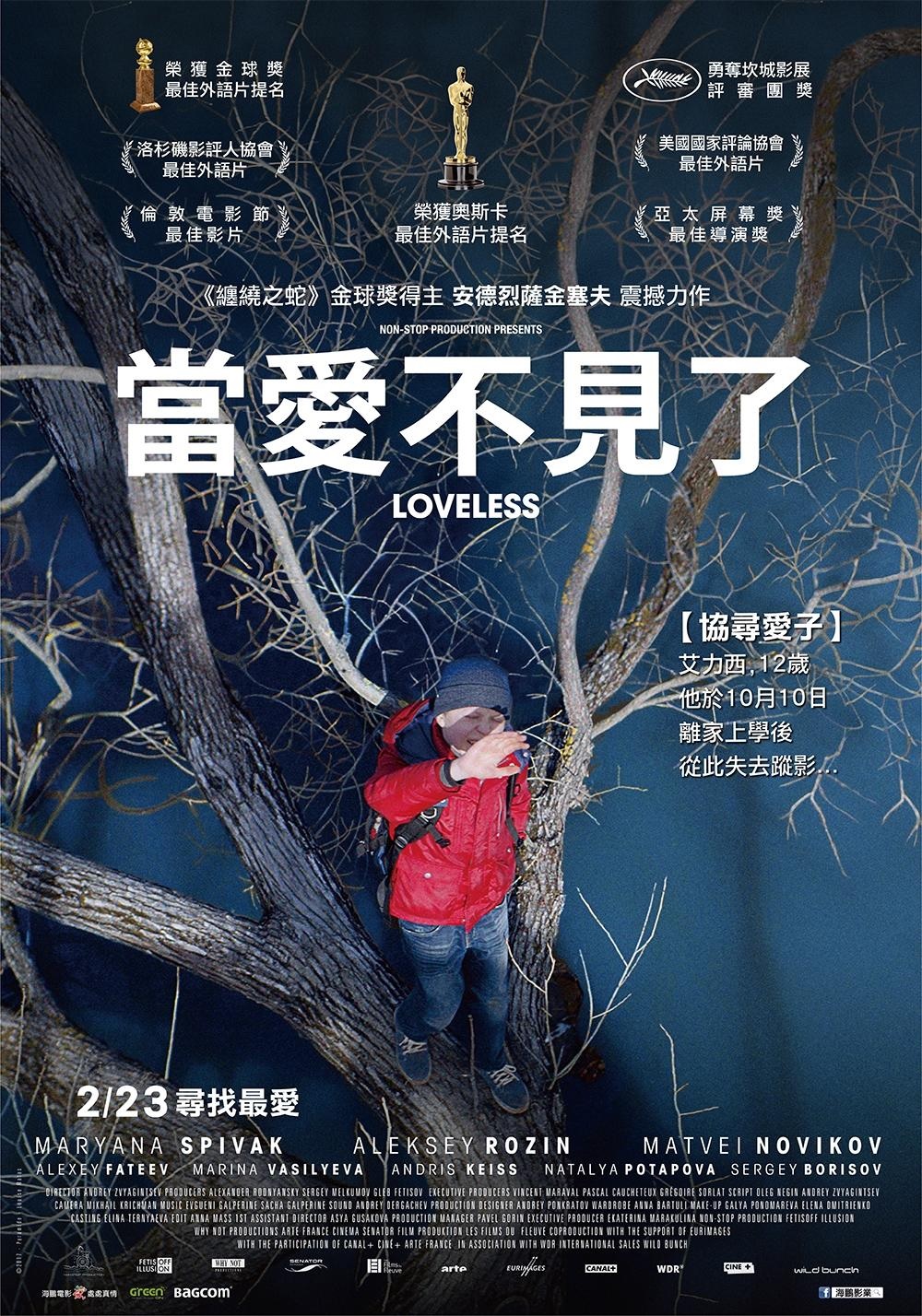當愛不見了.jpg