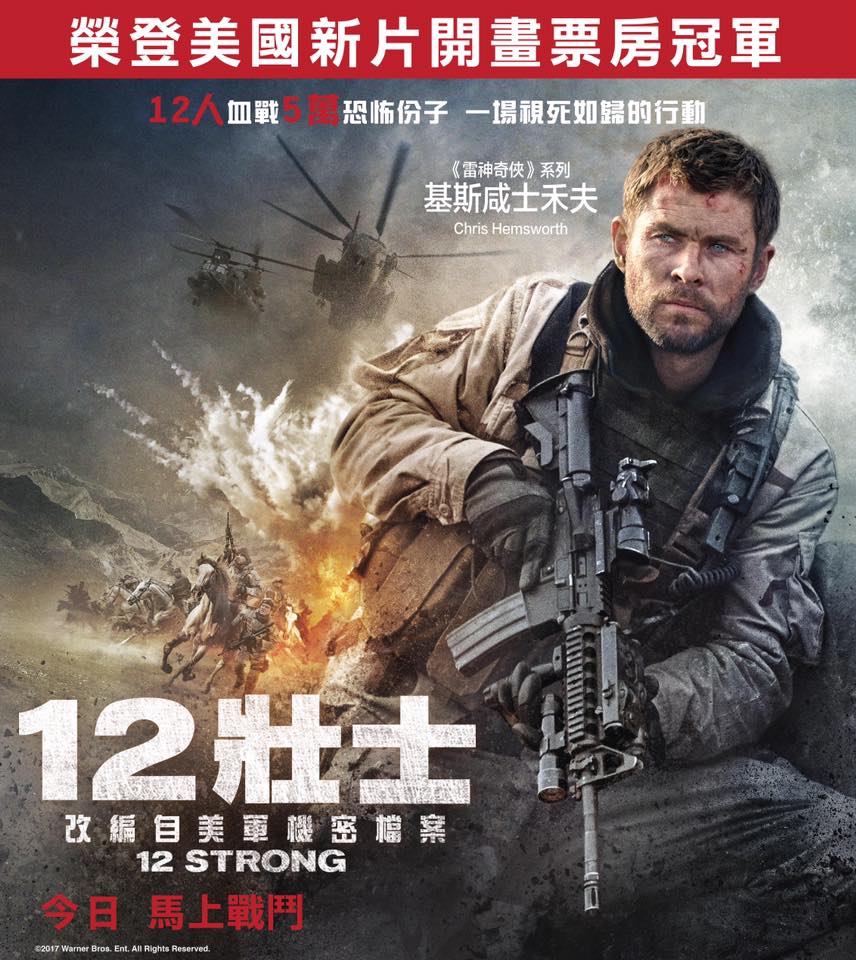 12壯士8.jpg