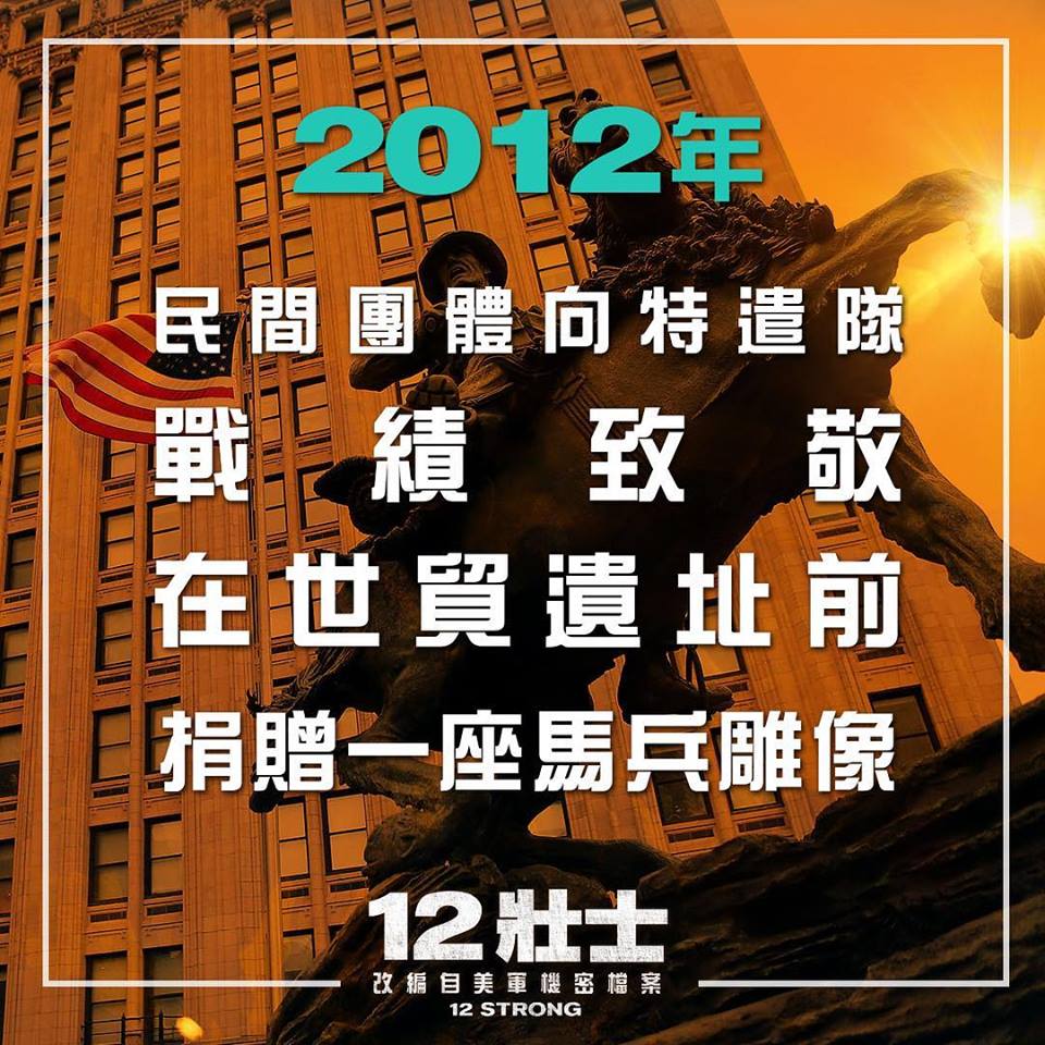 12壯士9.jpg