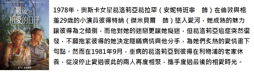 最後相愛的日子.jpg