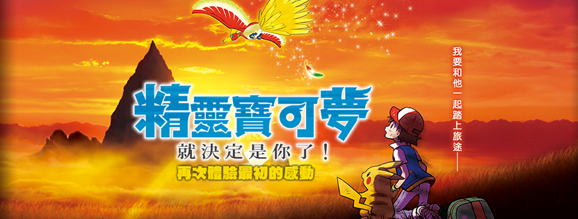 精靈寶可夢.png