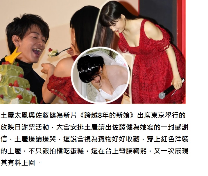 跨越8年的新娘.jpg