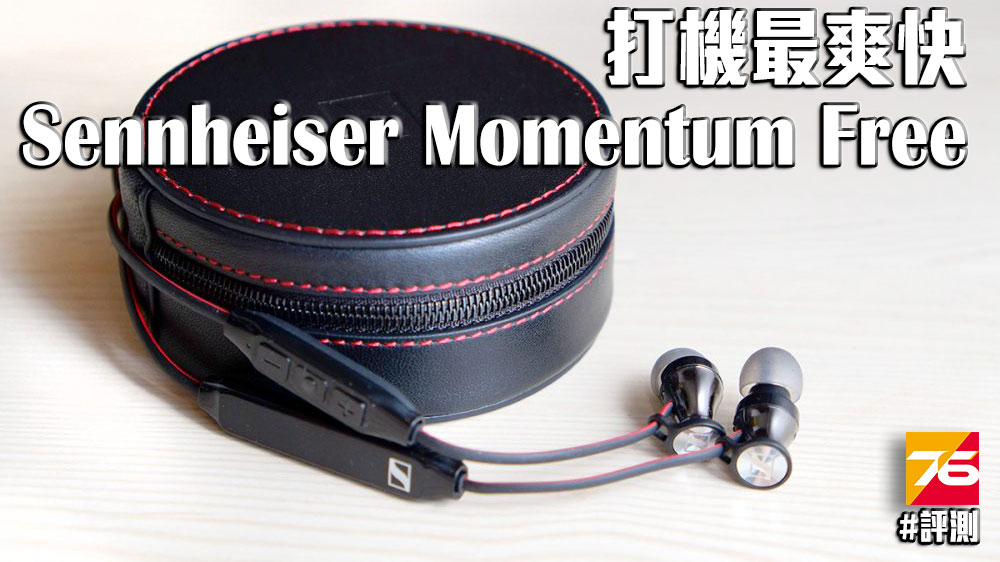 Sennheiser-Momentum-Free-index.jpg