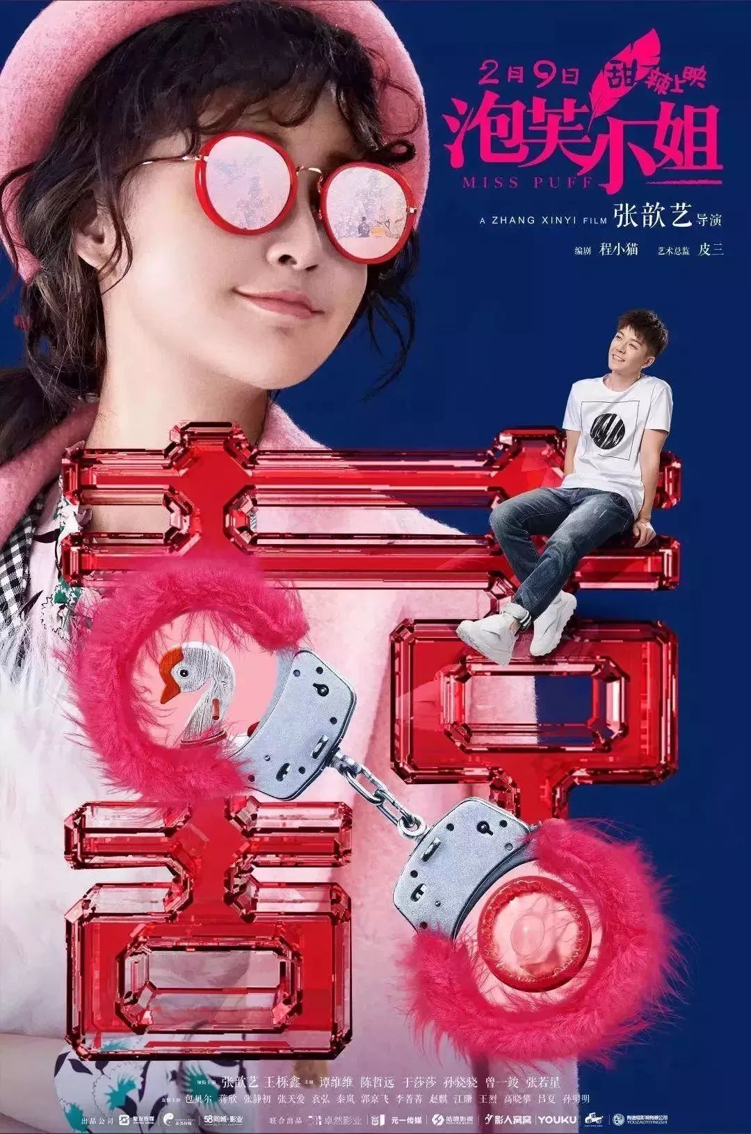 泡芙小姐.jpg