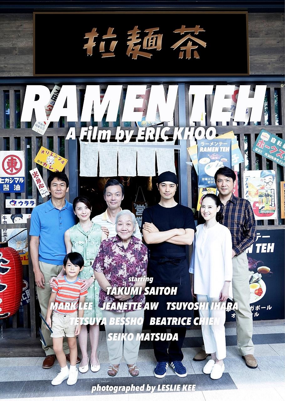 Ramen Teh.jpg