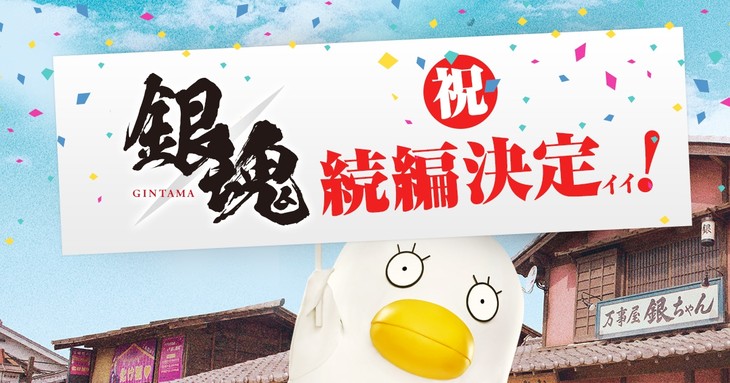 銀魂2.jpg