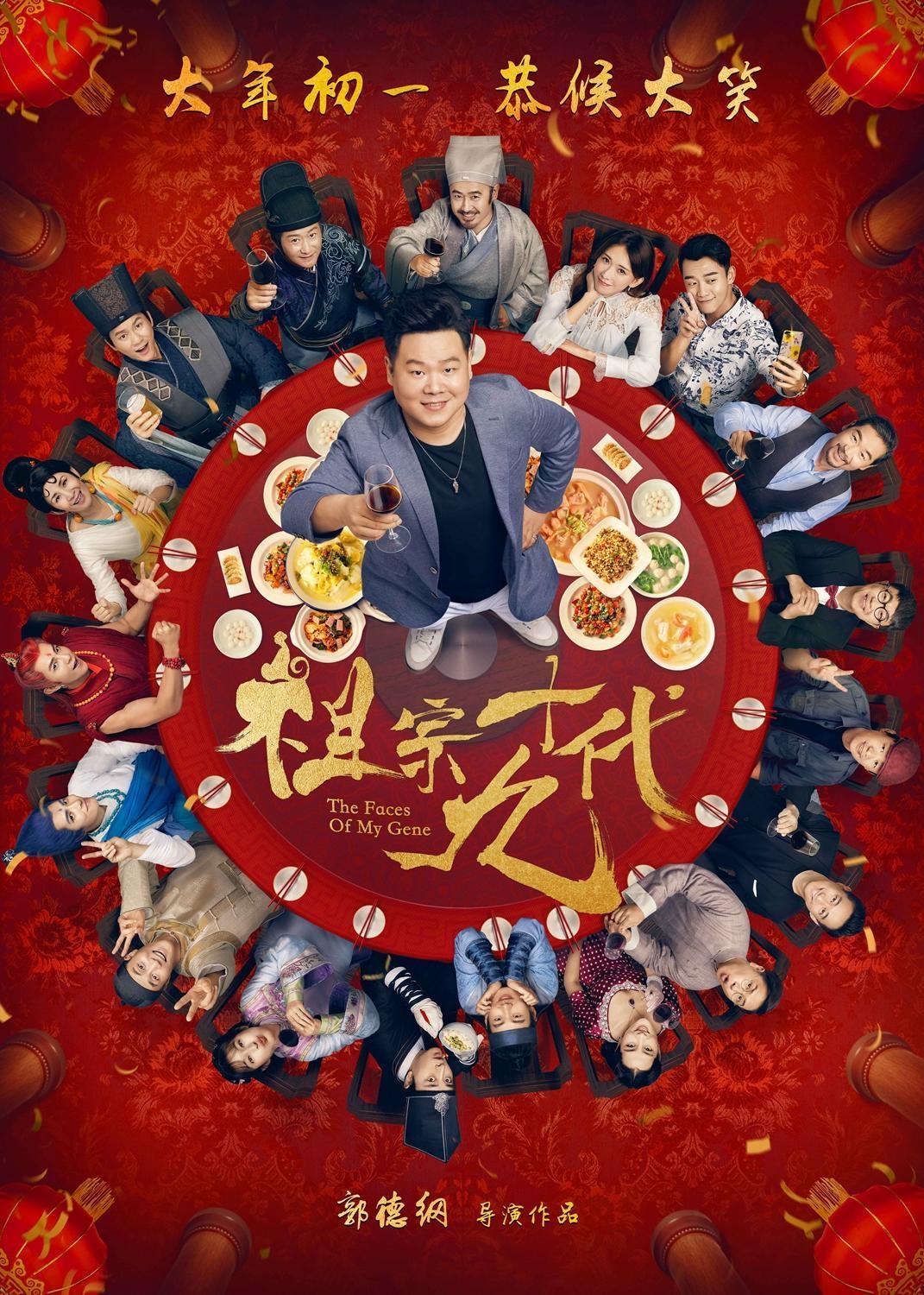 祖宗十九代.jpg