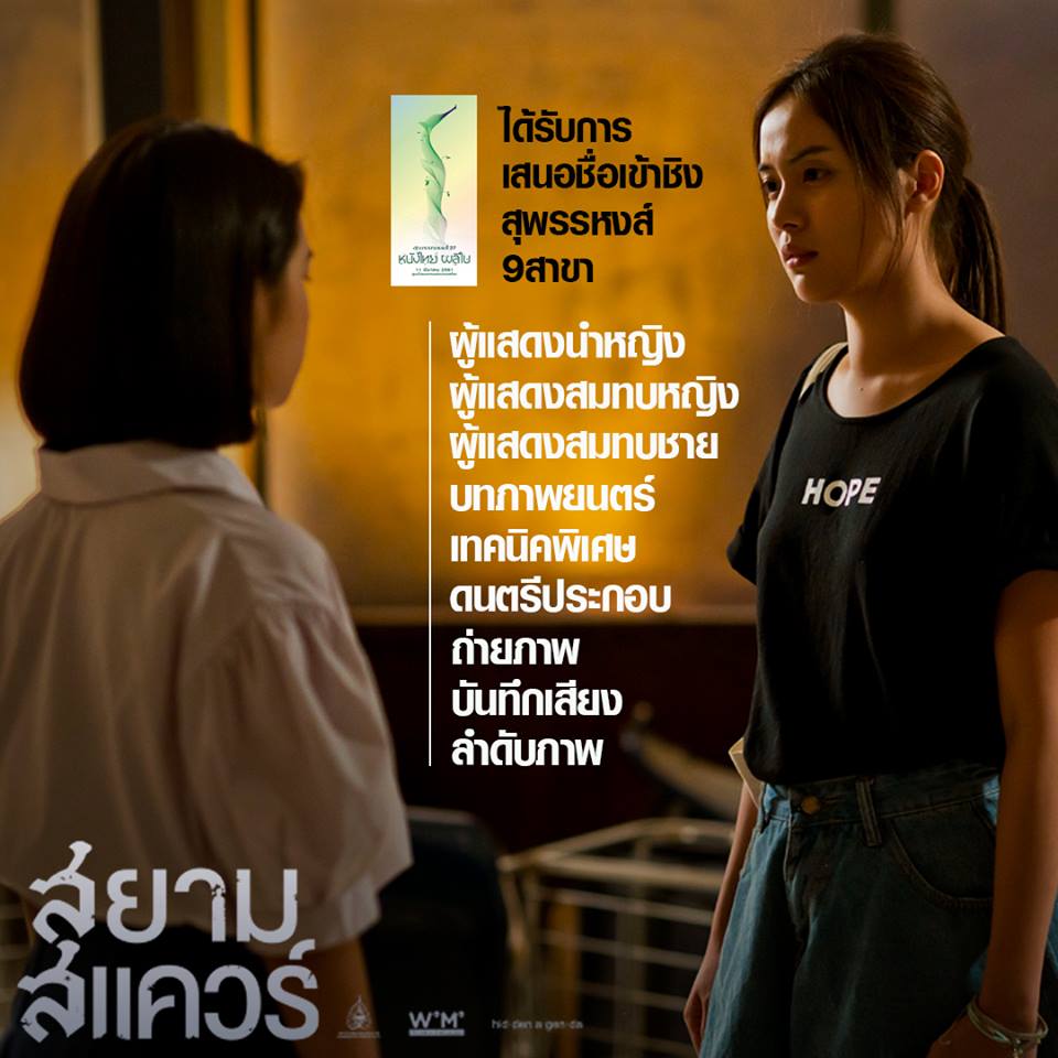 Samui Song 3.jpg