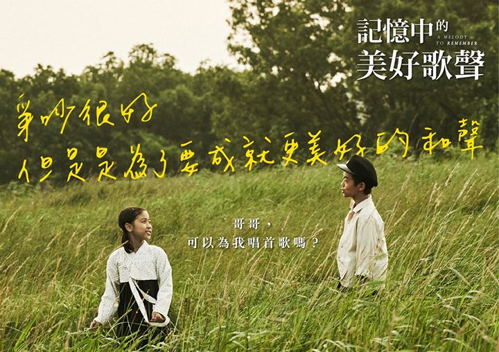 記憶中的美好歌聲.jpg