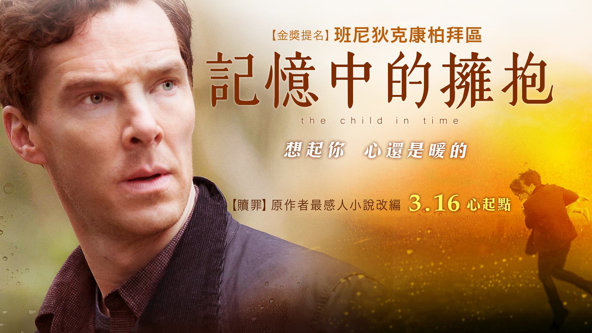 記憶中的擁抱5.jpg