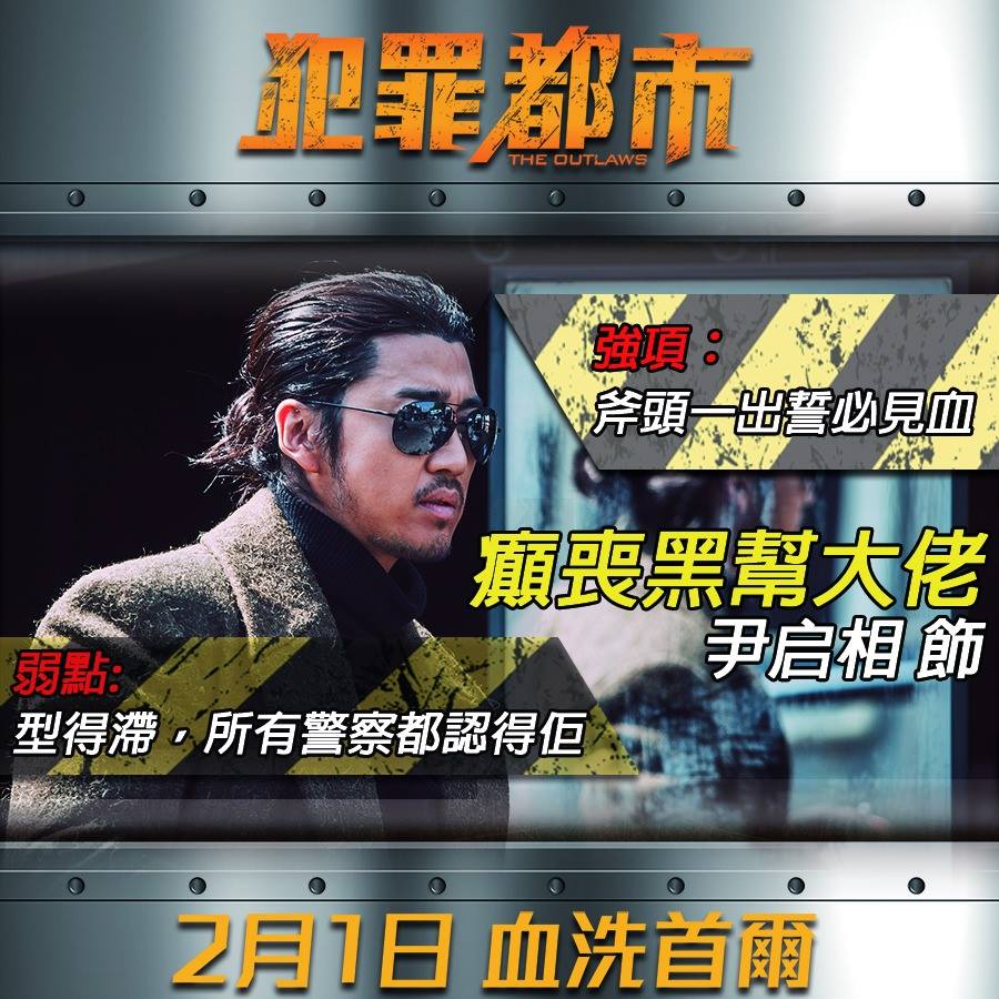 犯罪都市3.jpg