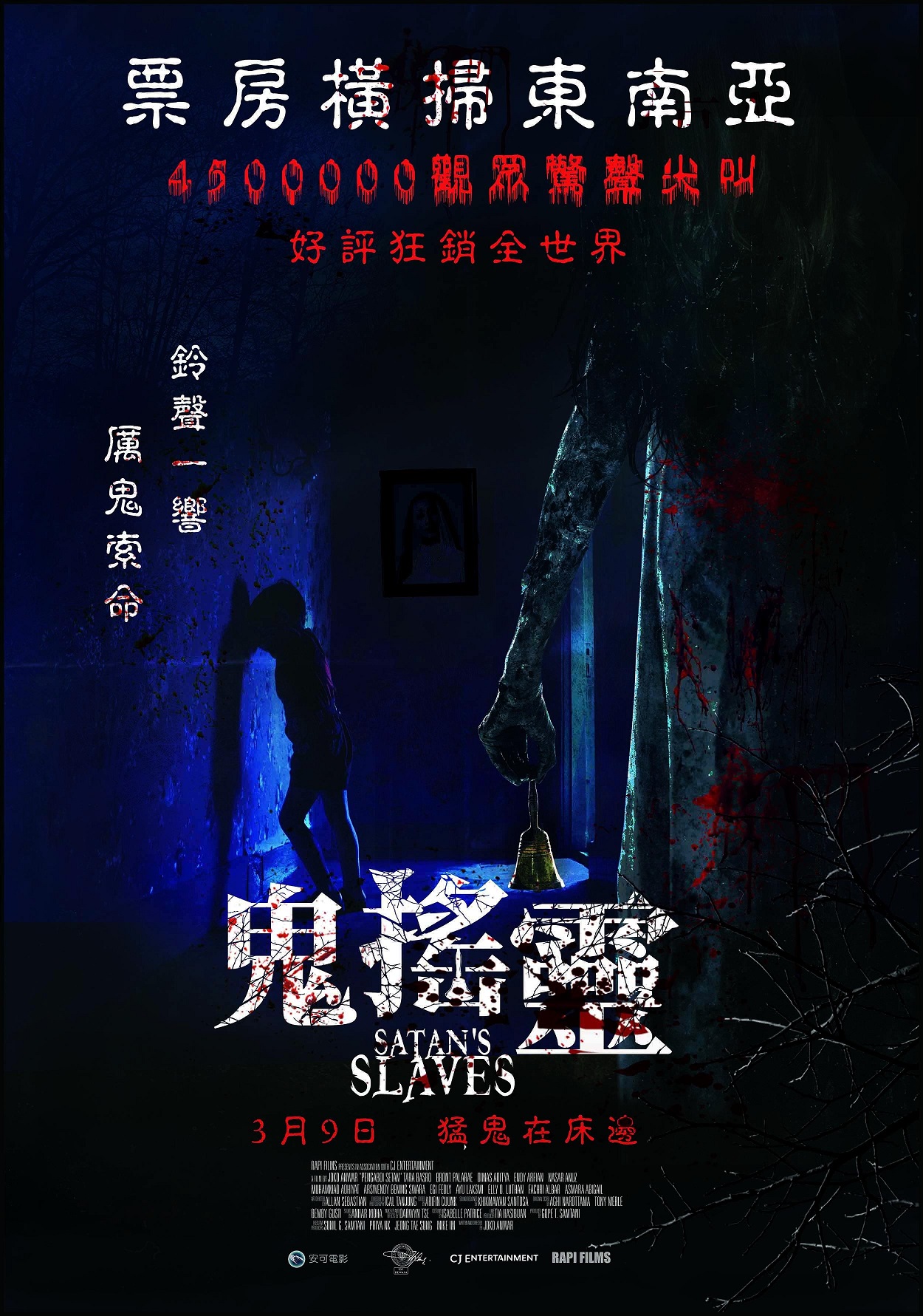 鬼搖靈.jpg