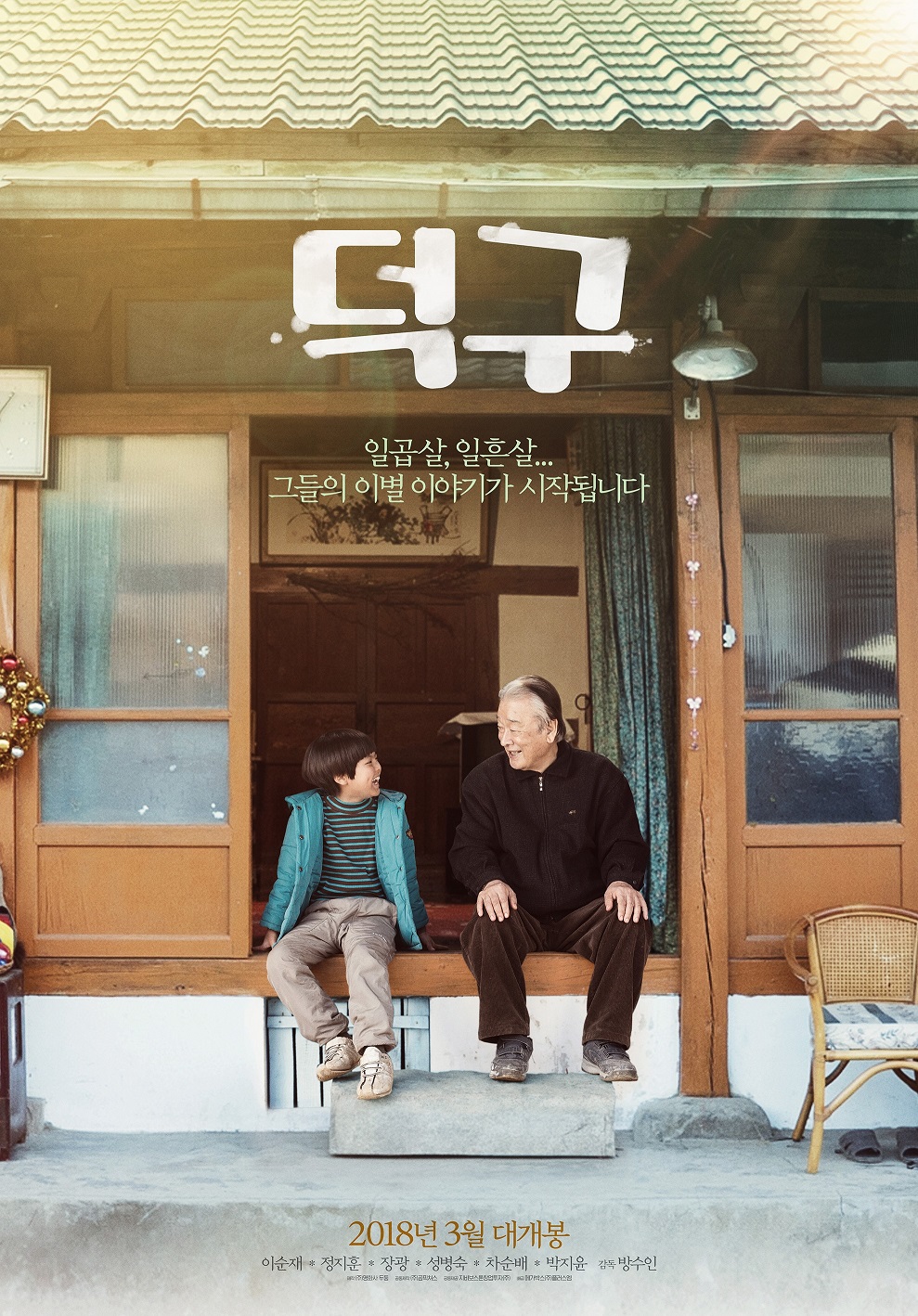 덕구.jpg