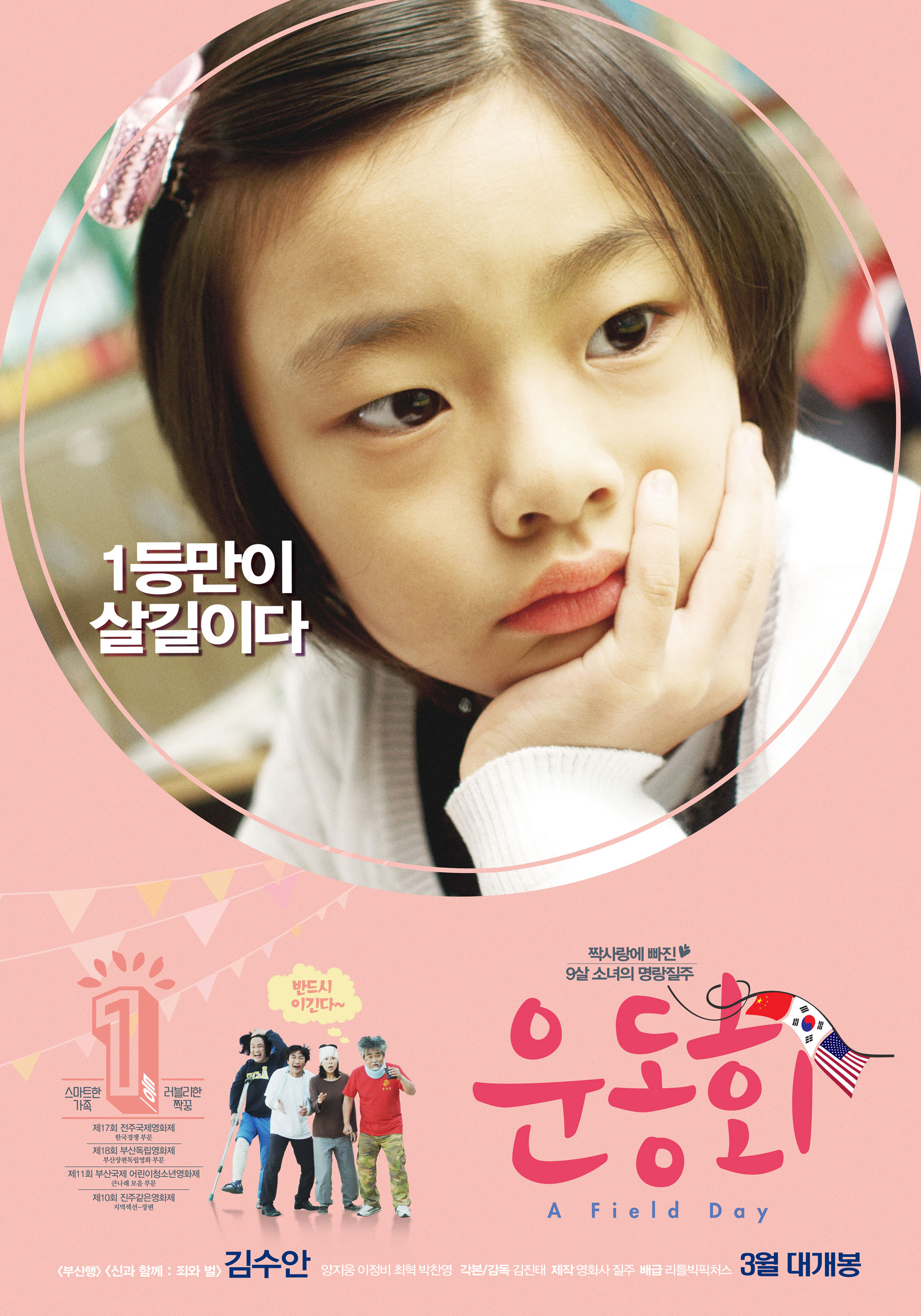 운동회.jpg