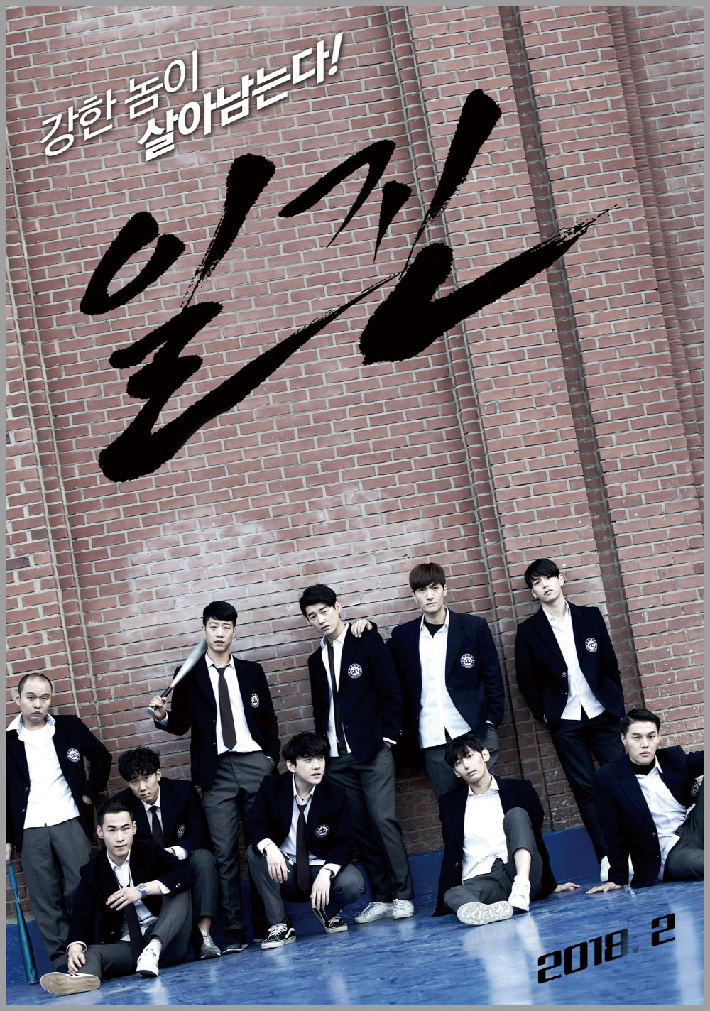 일진.jpg