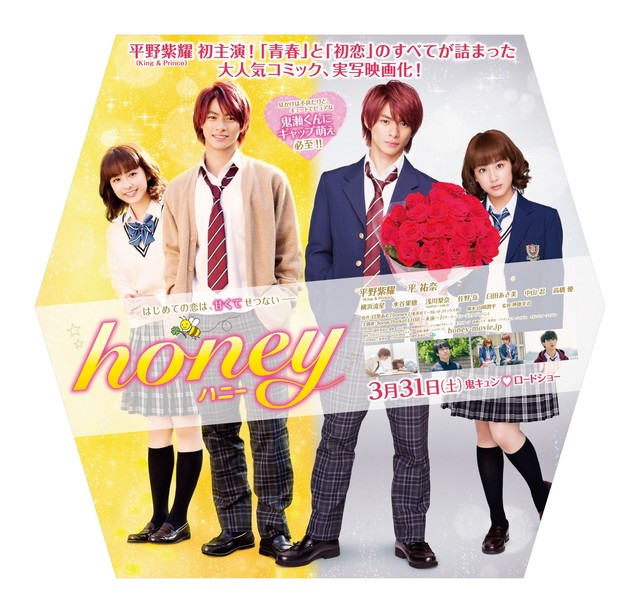 honey_201802_fixw_640_hq.jpg