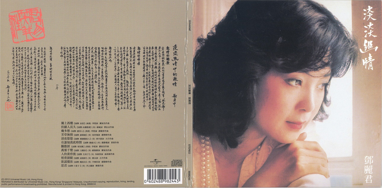 teresaTeng1983a 001.jpg